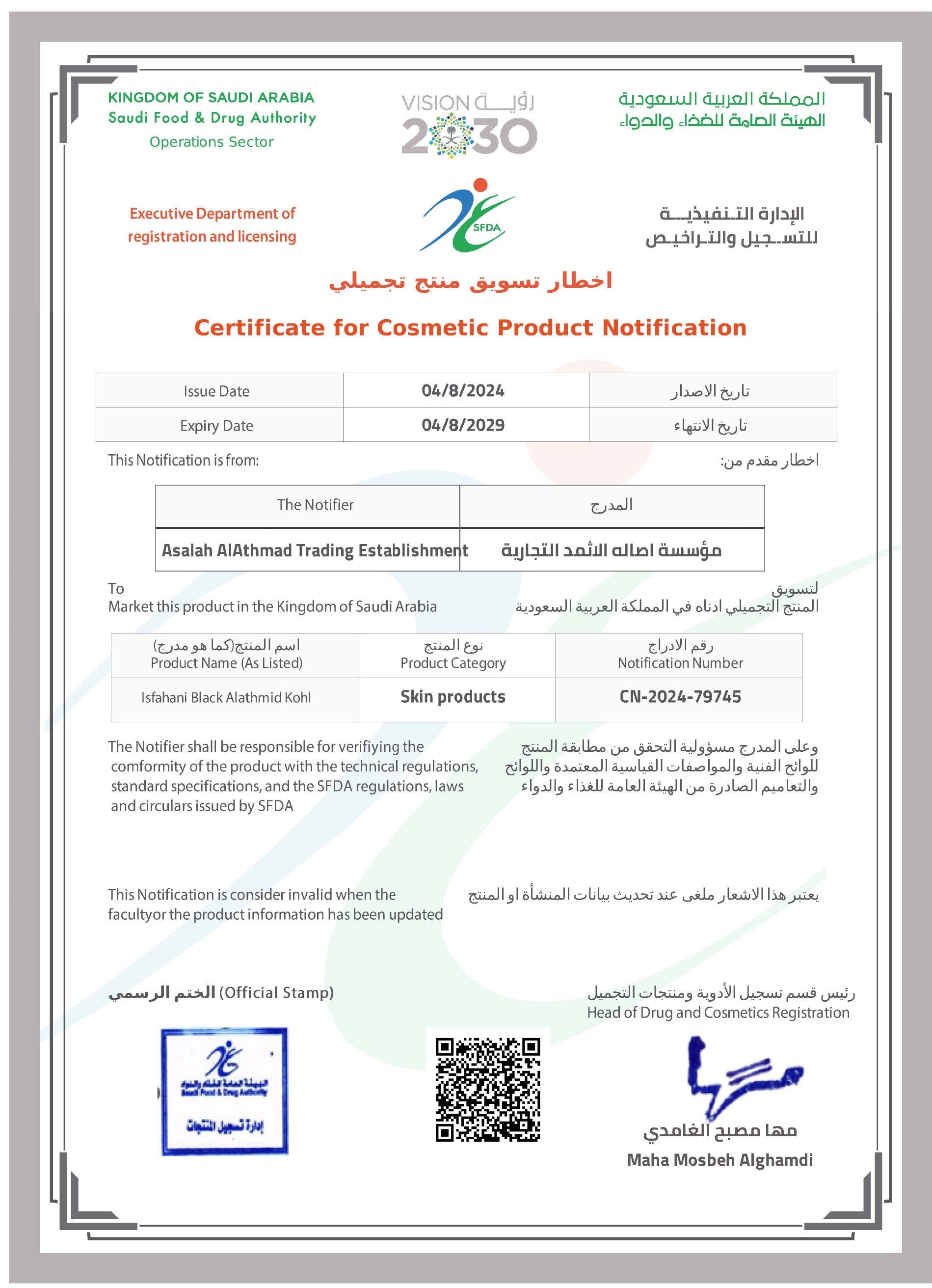 Supplier-provided SFDA cosmetic product notification